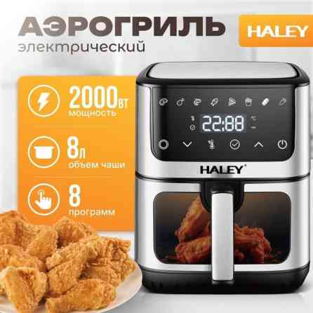 Аэрогриль — это современное устройство для здорового и вкусного Бишкек