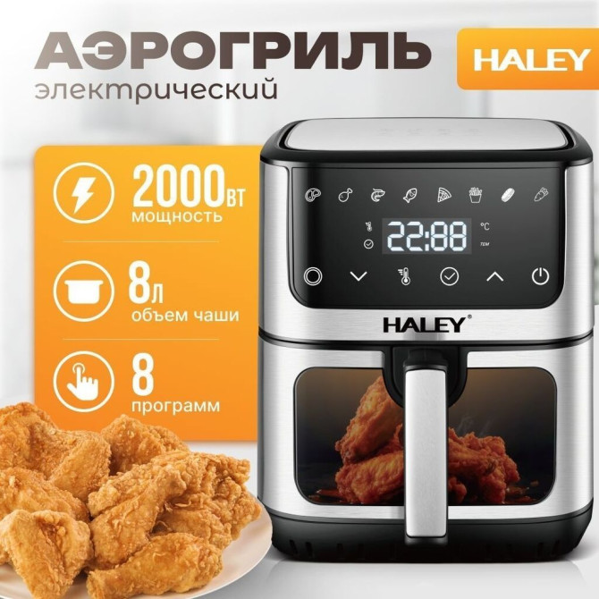 Аэрогриль — это современное устройство для здорового и вкусного Бишкек - изображение 1