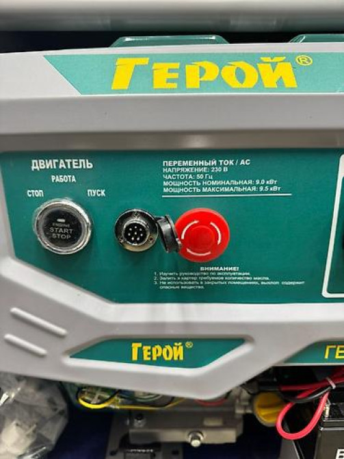 Бензиновый генератор Герой Тип: портативный бензогенератор в Бишкек - изображение 2