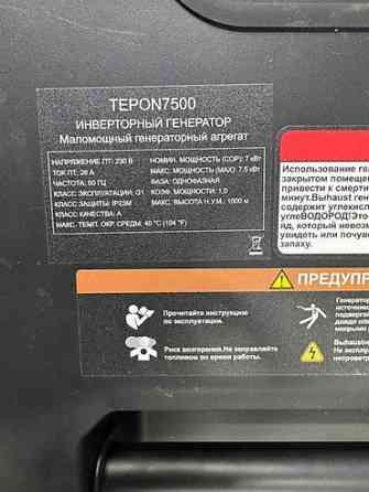 Инверторный генератор Герой 7500 (TERON7500) Основные Бишкек