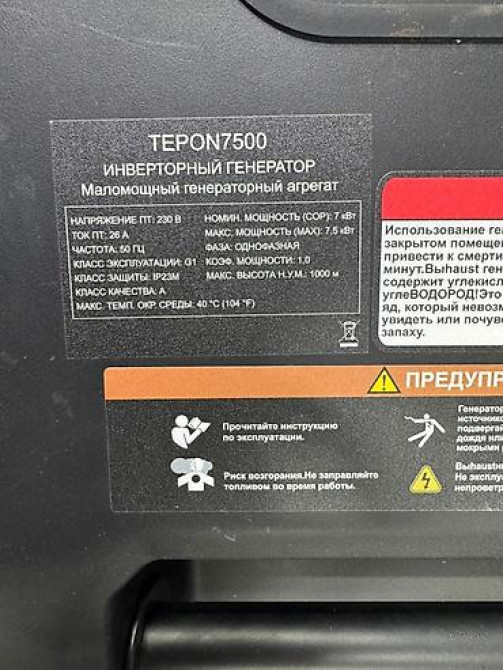 Инверторный генератор Герой 7500 (TERON7500) Основные Бишкек - изображение 2