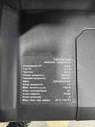 Инверторный генератор Герой 3500 (TEPON3500) Основные характеристики Бишкек