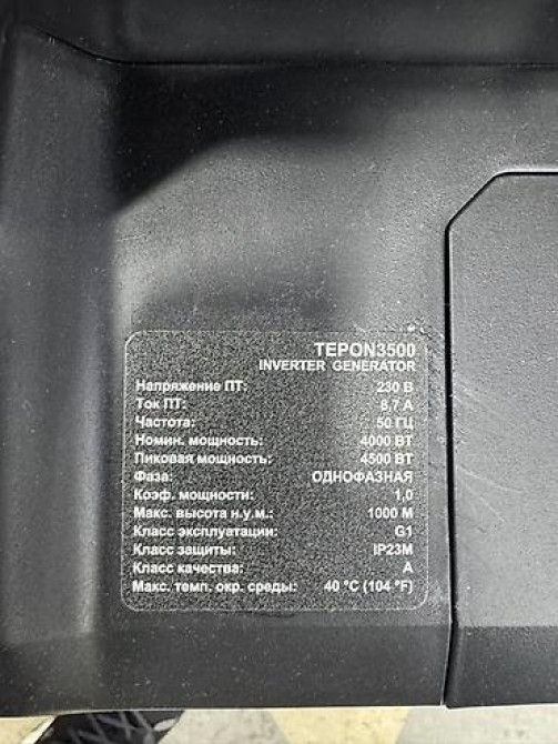 Инверторный генератор Герой 3500 (TEPON3500) Основные характеристики Бишкек - изображение 2