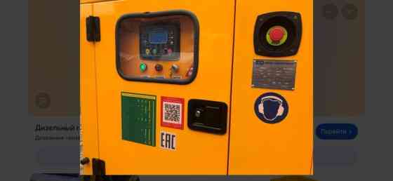 Дизельный генератор б/у 30квт Подходит для автономного Бишкек