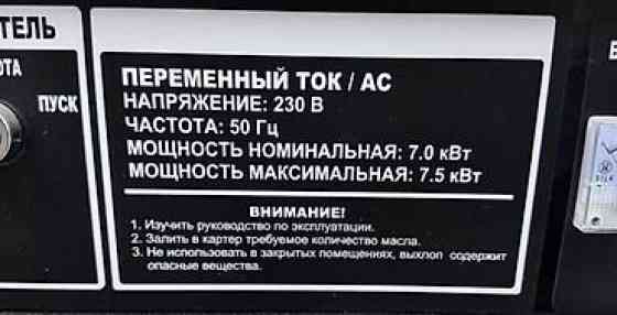 Бензиновый генератор Герой - Тип: бензогенератор, однофазный - Выход Бишкек