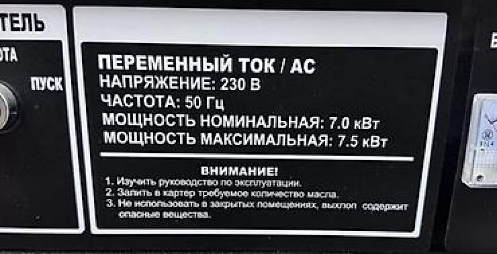 Бензиновый генератор Герой - Тип: бензогенератор, однофазный - Выход Бишкек - изображение 2