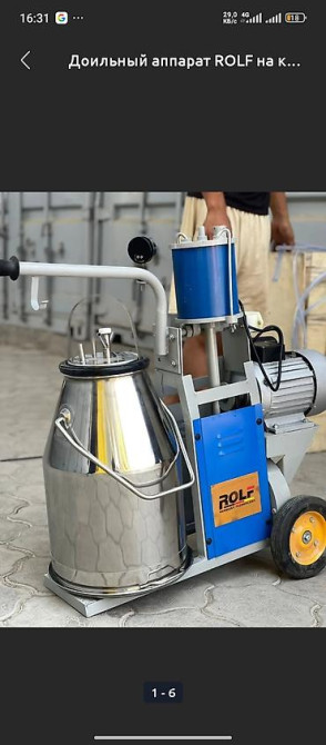Доильный аппарат ROLF на колёсной тележке - Тип: мобильный вакуумный Бишкек - изображение 1
