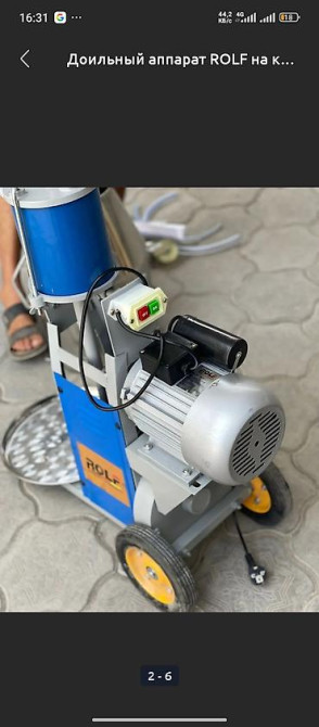 Доильный аппарат ROLF на колёсной тележке - Тип: мобильный вакуумный Бишкек - изображение 2
