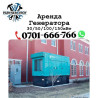 Аренда дизельных генераторов - Мощности на выбор: 30/50/100/150 кВт - Бишкек