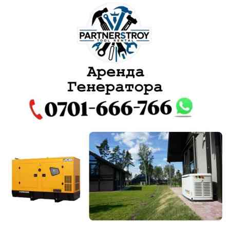 Аренда генератора - Профессиональные электростанции для частных Бишкек