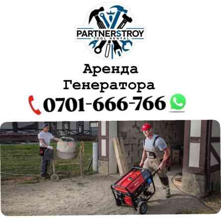 Аренда генератора Портативный бензиновый электрогенератор на колёсной Бишкек