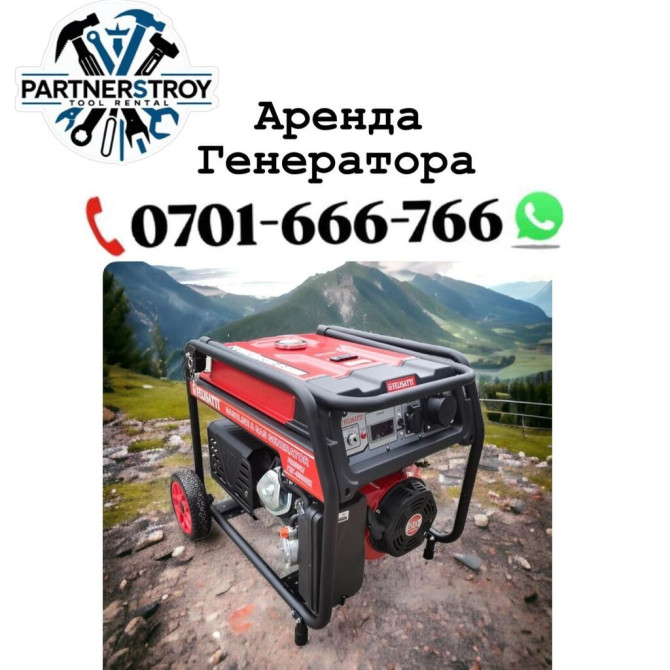 Аренда бензинового электрогенератора - Мобильная электростанция в Бишкек - изображение 1