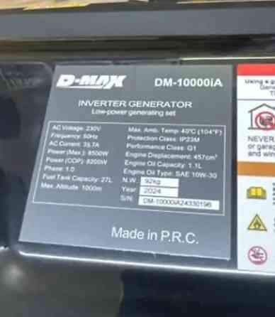 Генератор DM-10000IA. Его основные характеристики: Максимальная Бишкек