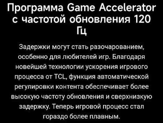 TCL 65 C655 (165 см) Мод. 2024 г. QLED PRO экран на квантовых точках Бишкек