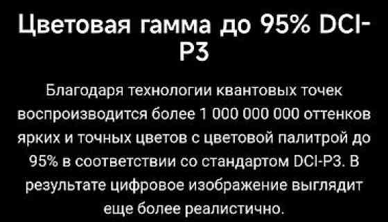 TCL 65 C655 (165 см) Мод. 2024 г. QLED PRO экран на квантовых точках Бишкек