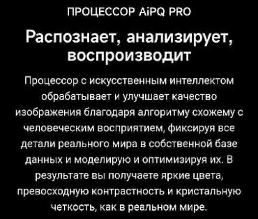 TCL 65 C655 (165 см) Мод. 2024 г. QLED PRO экран на квантовых точках Бишкек