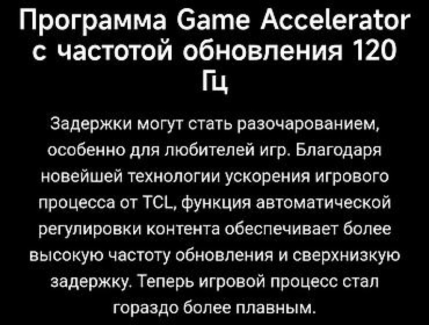 TCL 65 C655 (165 см) Мод. 2024 г. QLED PRO экран на квантовых точках Бишкек - изображение 3