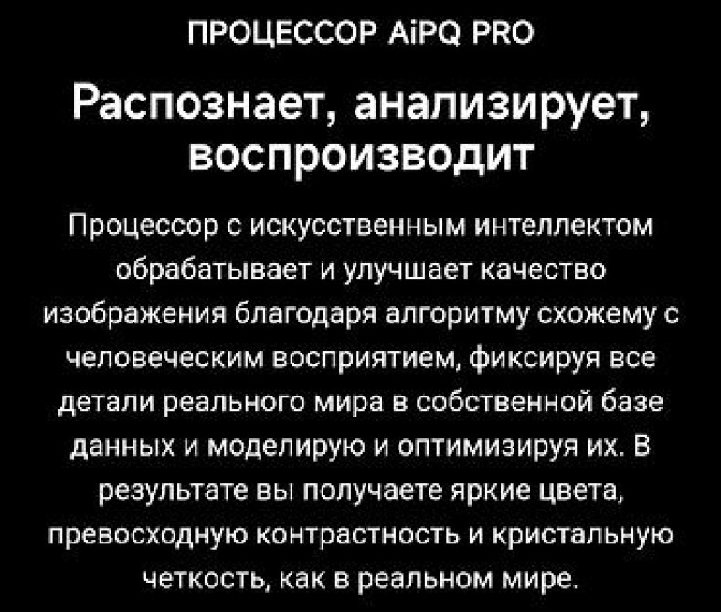 TCL 65 C655 (165 см) Мод. 2024 г. QLED PRO экран на квантовых точках Бишкек - изображение 4