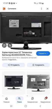 Продаю телевизор. самсунг (оригинал) UE22ES5000W. samsung- 5 Бишкек