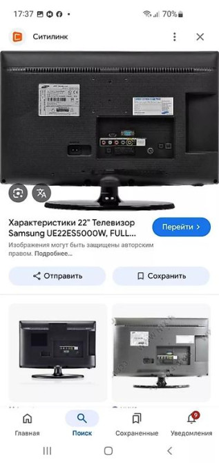 Продаю телевизор. самсунг (оригинал) UE22ES5000W. samsung- 5 Бишкек - изображение 2
