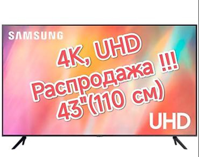 Распродажа!!! Шикарный телевизор Samsung 43