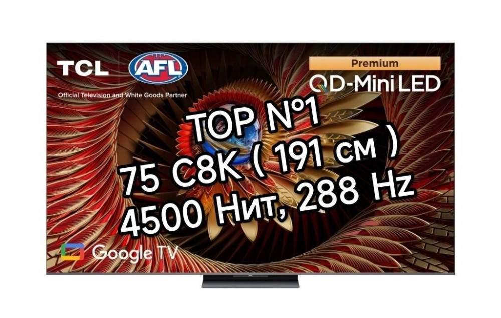 TCL премиум QD-MiniLED телевизор, флагманская модель 2025 года Экран Бишкек - изображение 1