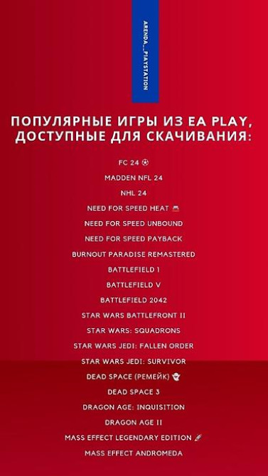 Аренда PlayStation 5 Подписка playstation plus extra и EA play Бишкек - изображение 4