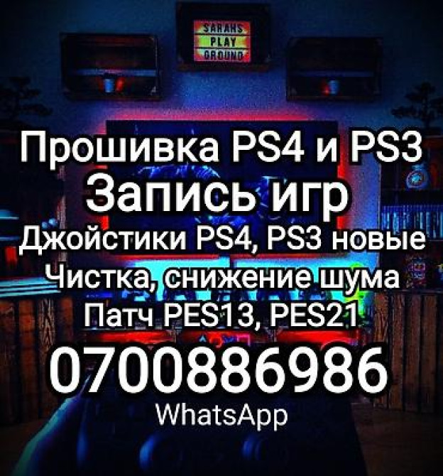 Прошивка Sony PS3 и PS4 Продажа джойстиков на пс3 по 800с и пс4 Бишкек - изображение 1