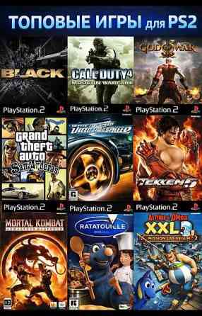 Ps1/ps2 ремонт чиповка  ПРОШИВКА  Запись игр дисков ps1/ps2 и для Бишкек