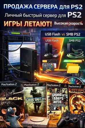 Ps1/ps2 ремонт чиповка  ПРОШИВКА  Запись игр дисков ps1/ps2 и для Бишкек