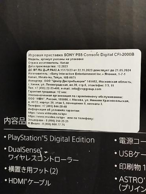 Игровая приставка Sony PlayStation 5 Digital Edition (CFI-2000, B01) Бишкек - изображение 2