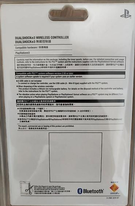 Беспроводной контроллер Sony DualShock 3 для игровой приставки Бишкек - изображение 3