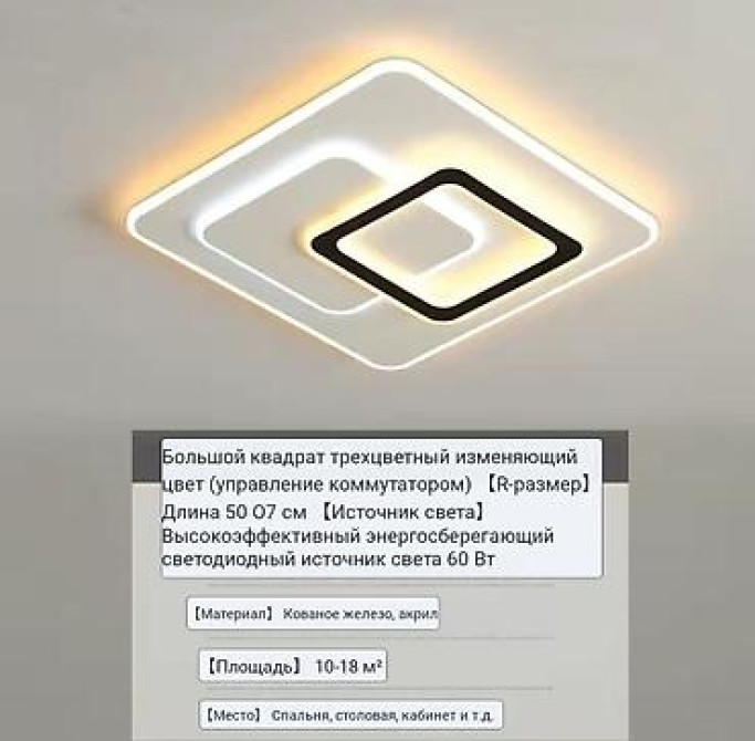 Люстра потолочная трёх светный с пультом Бишкек - сүрөт 4