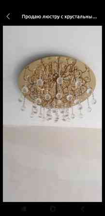 Продаю супер люстру с хрустальными подвесками. Отличное состояние Бишкек