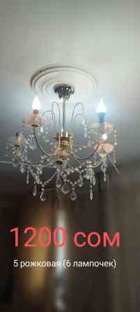 Скидка скидка скидка Люстра цены написаны район аламединского рынка Бишкек