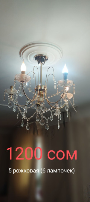 Скидка скидка скидка Люстра цены написаны район аламединского рынка Bishkek - photo 1