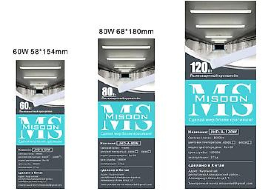 ???? Линейный светодиодный светильник MISOON с креплением Длина: 1200 Bishkek - photo 2
