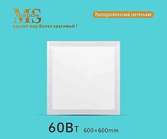 Бренд Misoon, 600mm*600mm Накладной панельный светильник 60Вт 4000K Бишкек