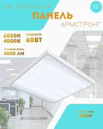 Бренд Misoon, 600mm*600mm Накладной панельный светильник 60Вт 4000K Бишкек