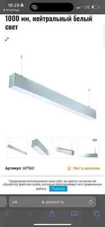 Светильник линейный (профильный) 40 w размер: Любой потребляемая Бишкек