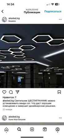 Светильник линейный (профильный) 40 w размер: Любой потребляемая Бишкек