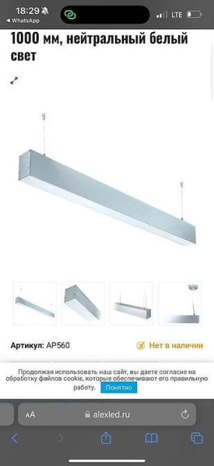 Светильник линейный (профильный) 40 w размер: Любой потребляемая Бишкек - изображение 6