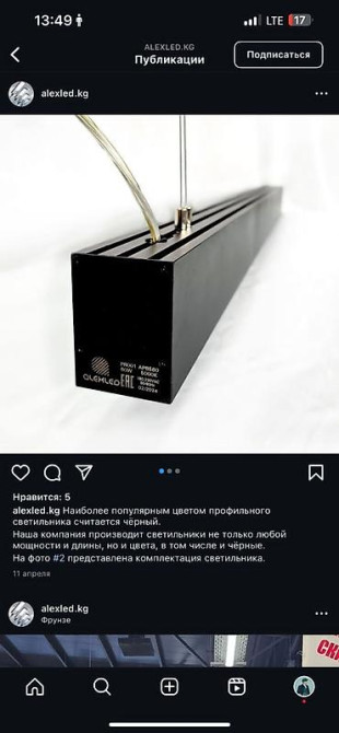 Светильник линейный (профильный) 40 w размер: Любой потребляемая Бишкек - изображение 2