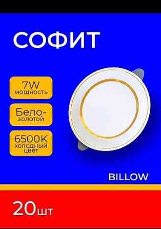 Потолочный светодиодный светильник 