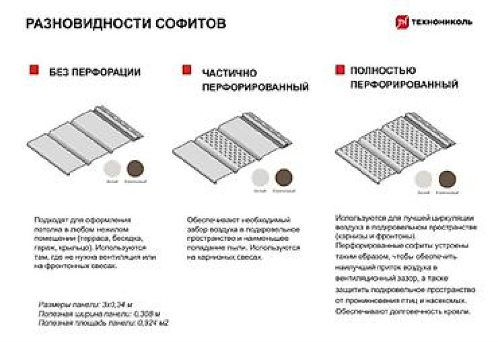 Софиты виниловые софиты технониколь виниловые софиты технониколь Bishkek - photo 2