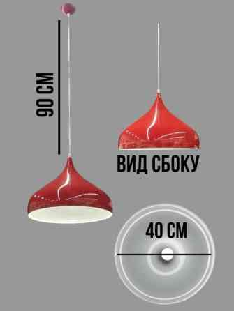 Подвесной светильник куполообразной формы - Цвет плафона: красный Bishkek