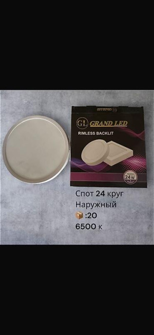 Светодиодные накладные панели GRAND LED Rimless Backlit Варианты: - Бишкек - изображение 4
