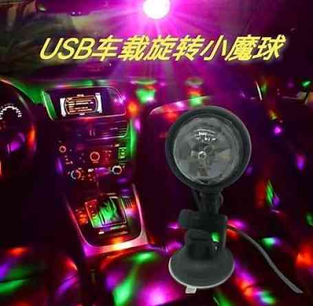 Звёздное небо подсветка для машины или комнаты !!! Бишкек