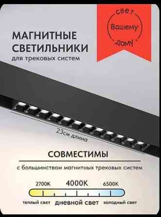 Черный магнитный светильник для трековых систем с мощностью 12 Вт и Бишкек