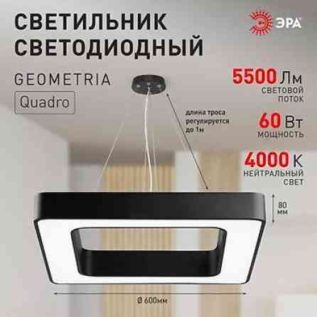 Декоративные светильники LED ЭРА Geometria SPO-161-B-40K-060 Quadro Бишкек